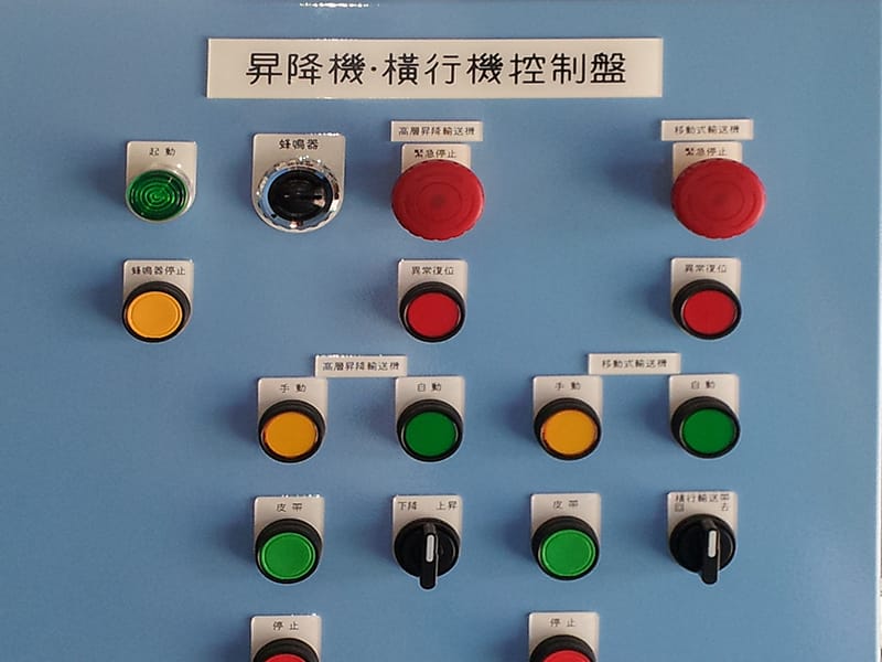 台湾向け制御盤